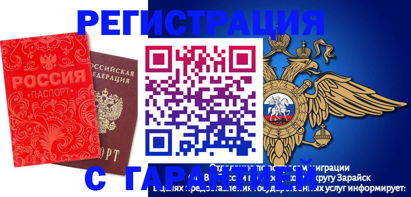 миграционный учет в Пикалёво