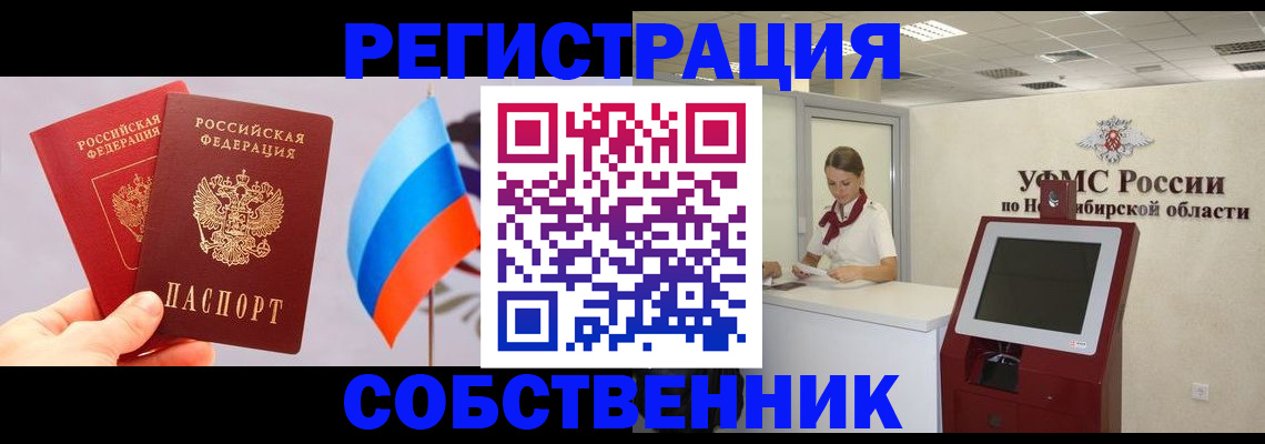 временная регистрация в Пикалёво