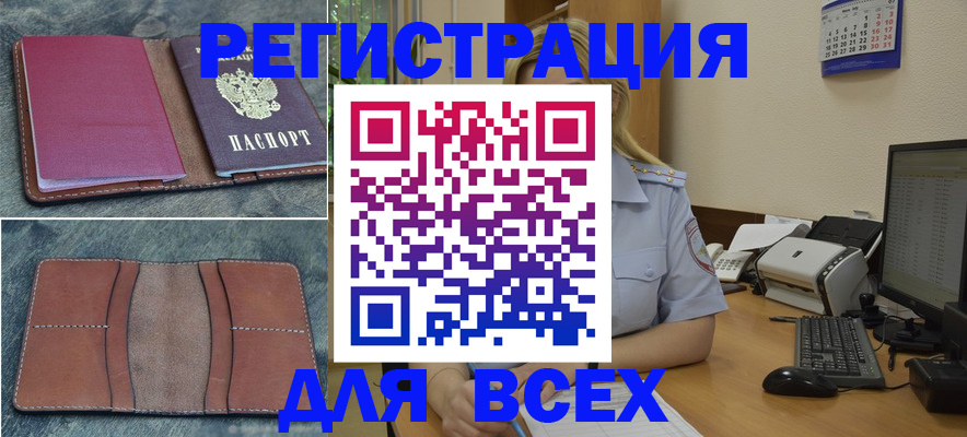 прописка от собственника в Пикалёво