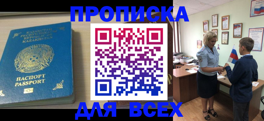 прописка для школы в Пикалёво