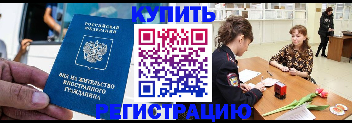 временная регистрация 2025 в Пикалёво