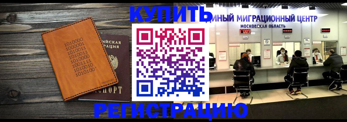 временная регистрация недорого в Пикалёво