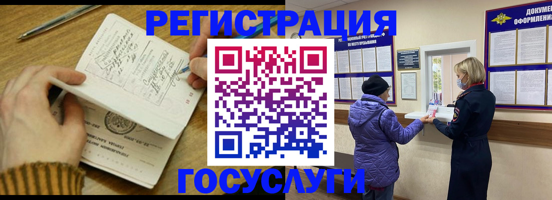 временная регистрация 2025 в Пикалёво